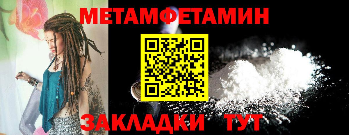 Сочи  АМФЕТАМИН VHQ  АМФ  Вход с VPN 