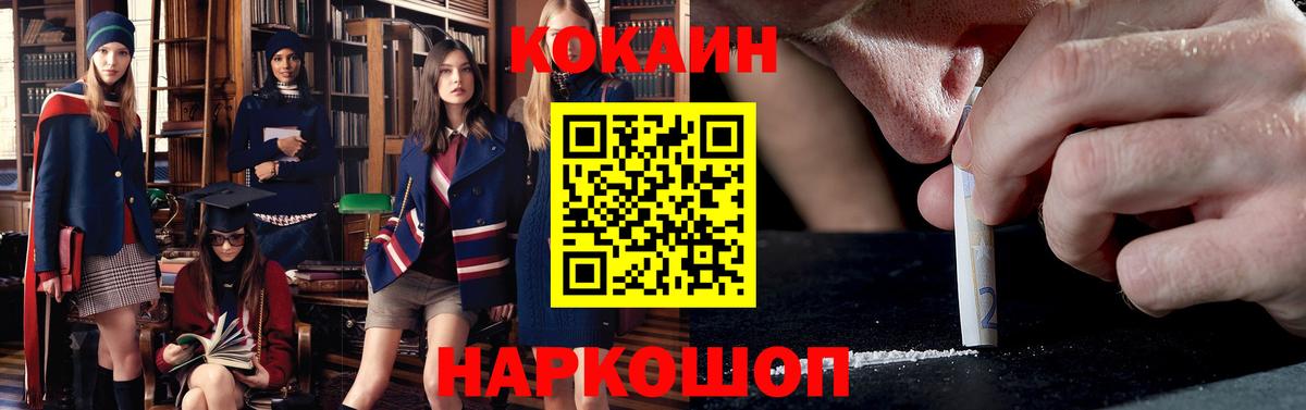 COCAIN Боливия Сочи