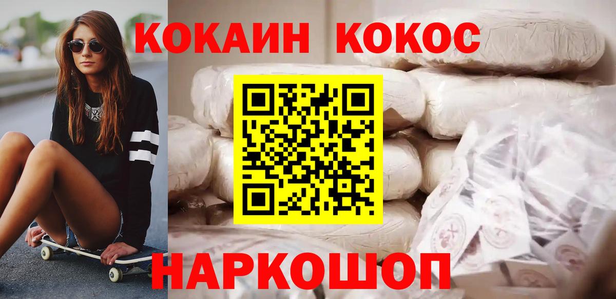 COCAIN Fish Scale  Вход с VPN  Сочи 