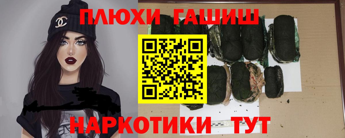 ГАШ ice o lator  Вход с VPN  Гашиш 40% ТГК  Сочи 