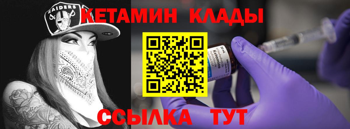 КЕТАМИН ketamine  Вход с VPN  Сочи 