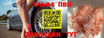 соль ск Рыбинск