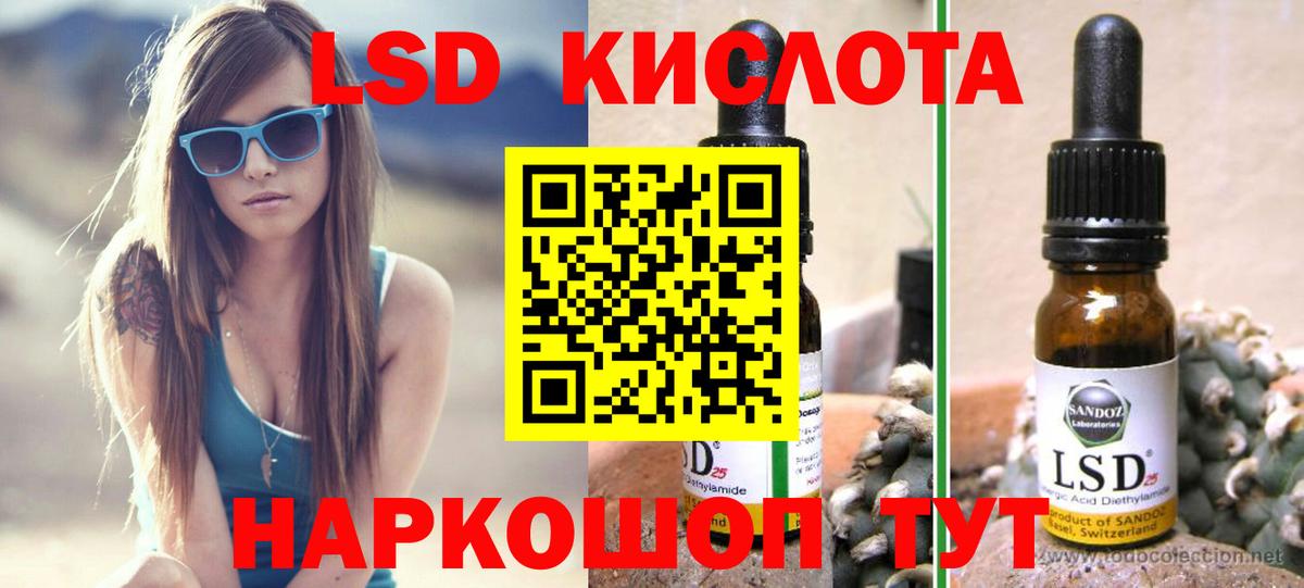 Сочи  ЛСД экстази кислота  ЛСД экстази кислота  Вход с VPN 