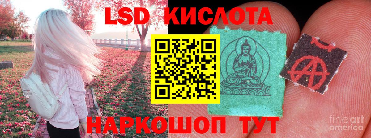 Лсд 25 экстази ecstasy Сочи