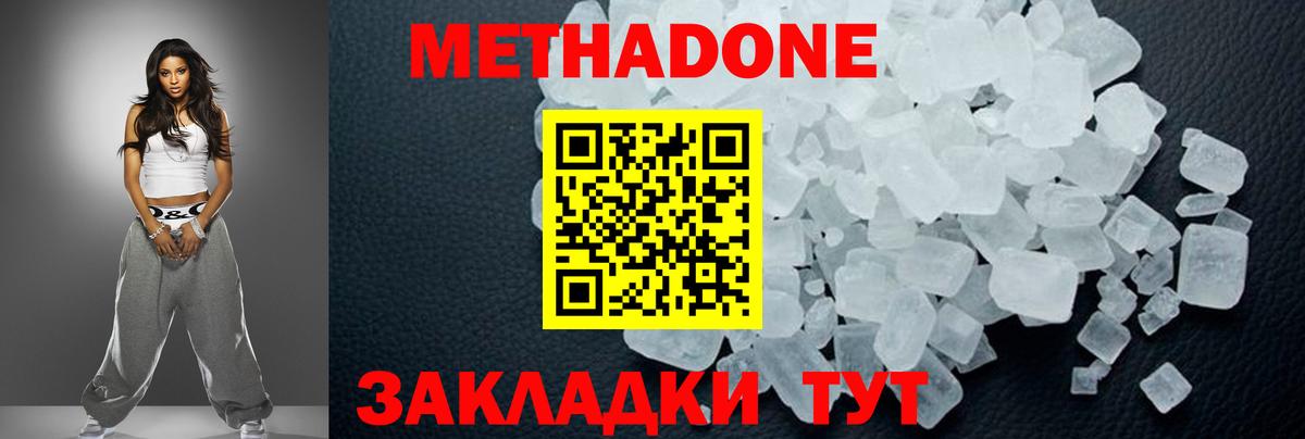Метадон мёд  Вход с VPN  Сочи  МЕТАДОН VHQ 