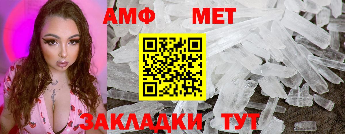 МЕТАМФЕТАМИН винт  Вход с VPN  МЕТАМФЕТАМИН винт  Сочи 