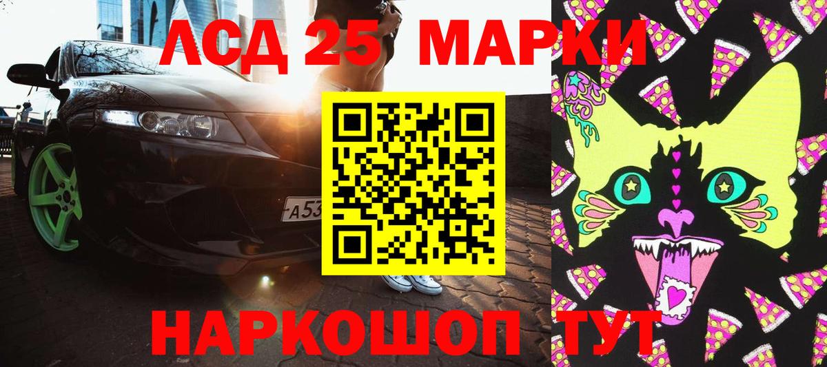 Марки 25I-NBOMe 1500мкг Сочи