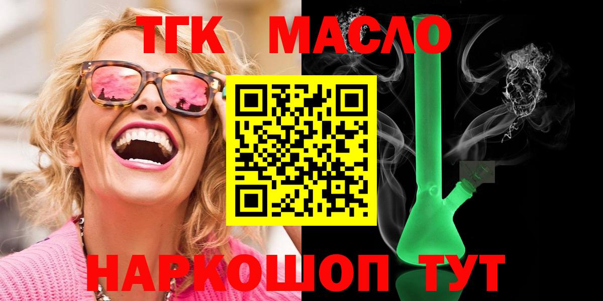 Дистиллят ТГК THC oil  Вход с VPN  Сочи  ТГК гашишное масло 