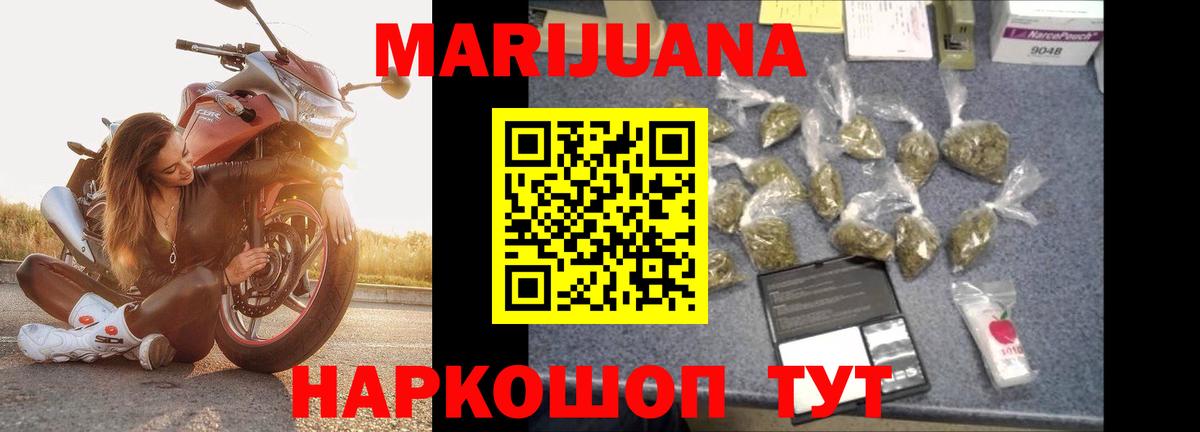 Марихуана THC 21%  Каннабис VHQ  Сочи  Каннабис OG Kush  Вход с VPN 
